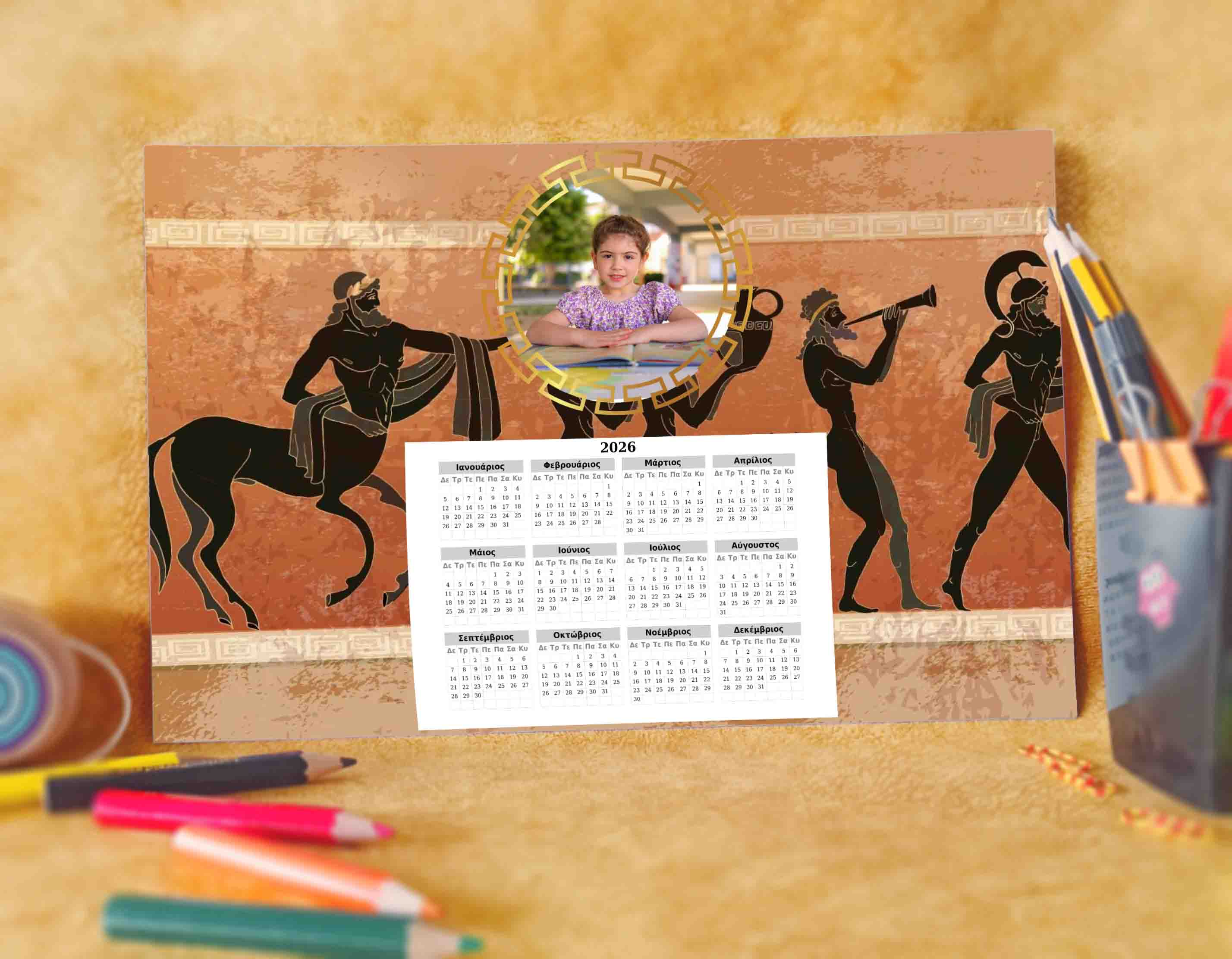 Ελληνική Μυθολογία